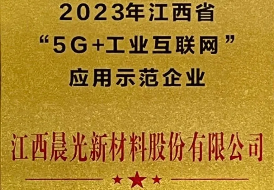 Empresa modelo de internet industrial habilitada para 5G