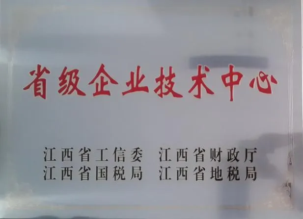Reconocido como Centro Tecnológico Empresarial de la provincia de Jiangxi
