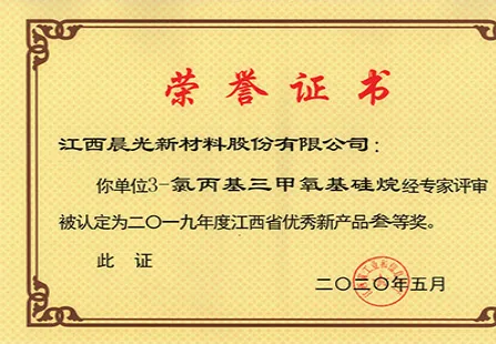 Varios productos reconocidos como nuevos productos excelentes de la provincia de Jiangxi